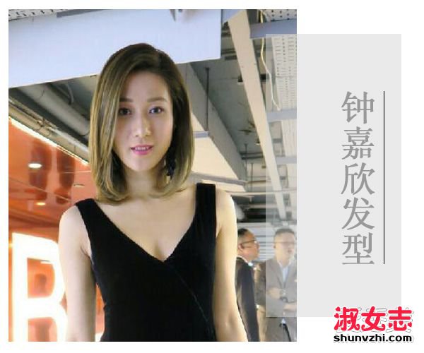 新晋人妻钟嘉欣示范 长脸妹子最适合的发型 长脸明星