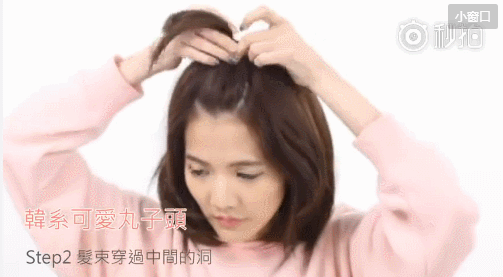 简单易学的短发打理教程 就是丸子头也能轻松搞定 短发如何扎丸子头