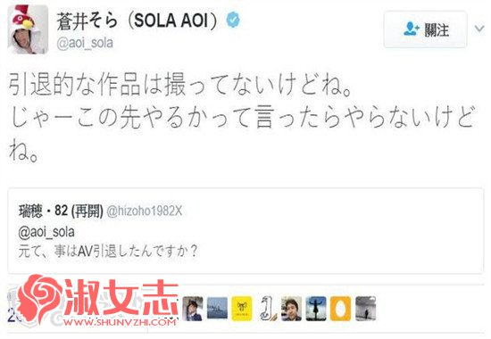 苍井空推特宣布退役 性启蒙导师苍井空正式“下岗”