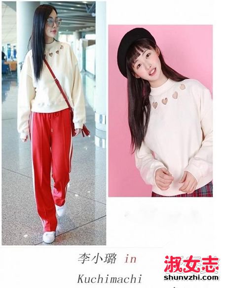 李小璐机场红色校服裤是什么牌子 校服裤怎么穿好看