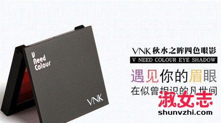 vnk是什么牌子 vnk是哪个国家的 vnk是什么化妆品牌子