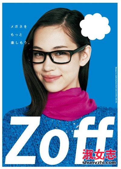 zoff是哪里的品牌 zoff眼镜怎么样