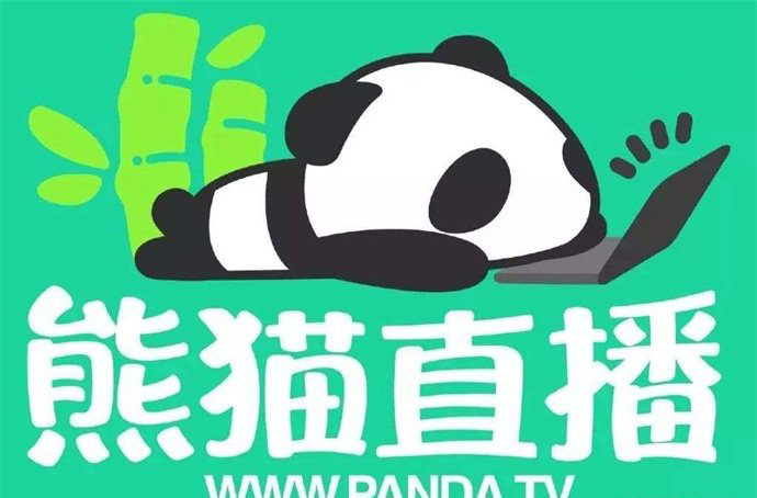 熊猫tv怎么突然就凉了 熊猫直播破产真的吗