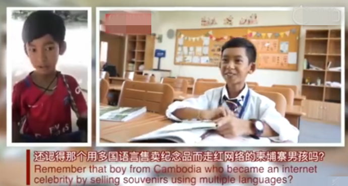 柬埔寨网红男孩现况