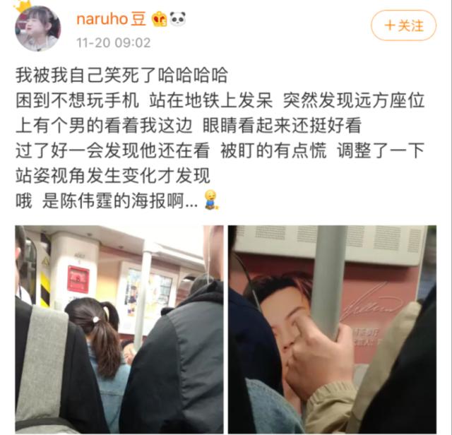 广州地铁陈伟霆 看后尴尬的事情发生了怎么办