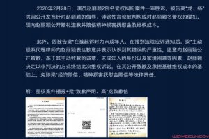 赵丽颖的名誉权案胜诉 一位被告人为未成年