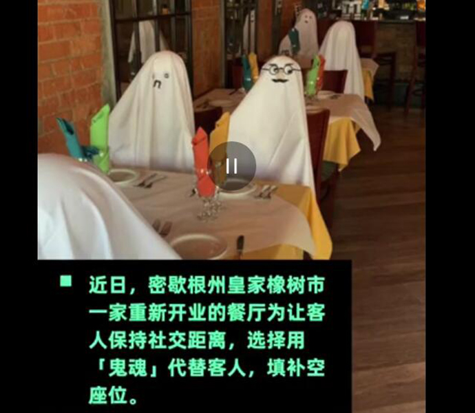 美国餐厅用鬼魂代替客人