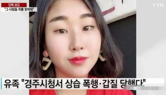 韩国22岁女运动员不堪霸凌自杀